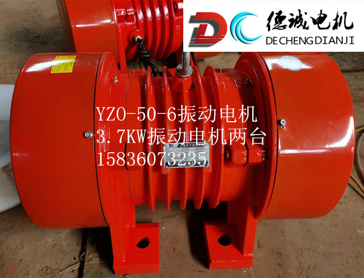 YZO-50-6振動電機兩臺.jpg YZO-50-6振動電機兩臺.jpg
